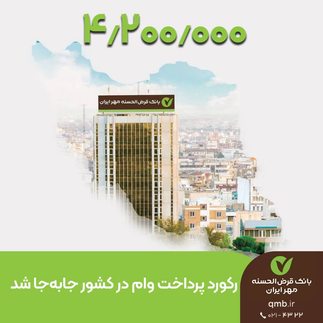  رکورد پرداخت وام در کشور جابه‌جا شد 