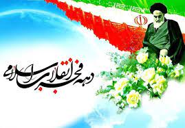 ایجاد ۱۵ پاتوق همدلی به مناسبت دهه فجر در میادین اصلی شهر اصفهان