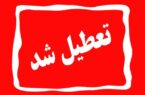 تداوم تعطیلی ادارات و مراکز آموزشی اصفهان در روز سه‌شنبه