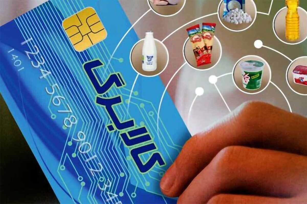 تا ۱۰ اسفندماه سال جاری اولین وعده یارانه طرح کالابرگ واریز خواهد شد