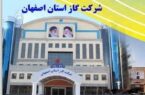 ثبت ۷۶۲ پیشنهاد در شرکت گاز استان اصفهان طی نه ماهه سال ۱۴۰۳ ثبت ۷۶۲ پیشنهاد در شرکت گاز استان اصفهان طی نه ماهه سال ۱۴۰۳