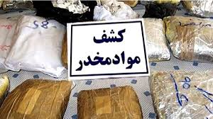 کشف ۱۳ کیلو مواد مخدر در اصفهان / دستگیری ۱۰ خرده فروش