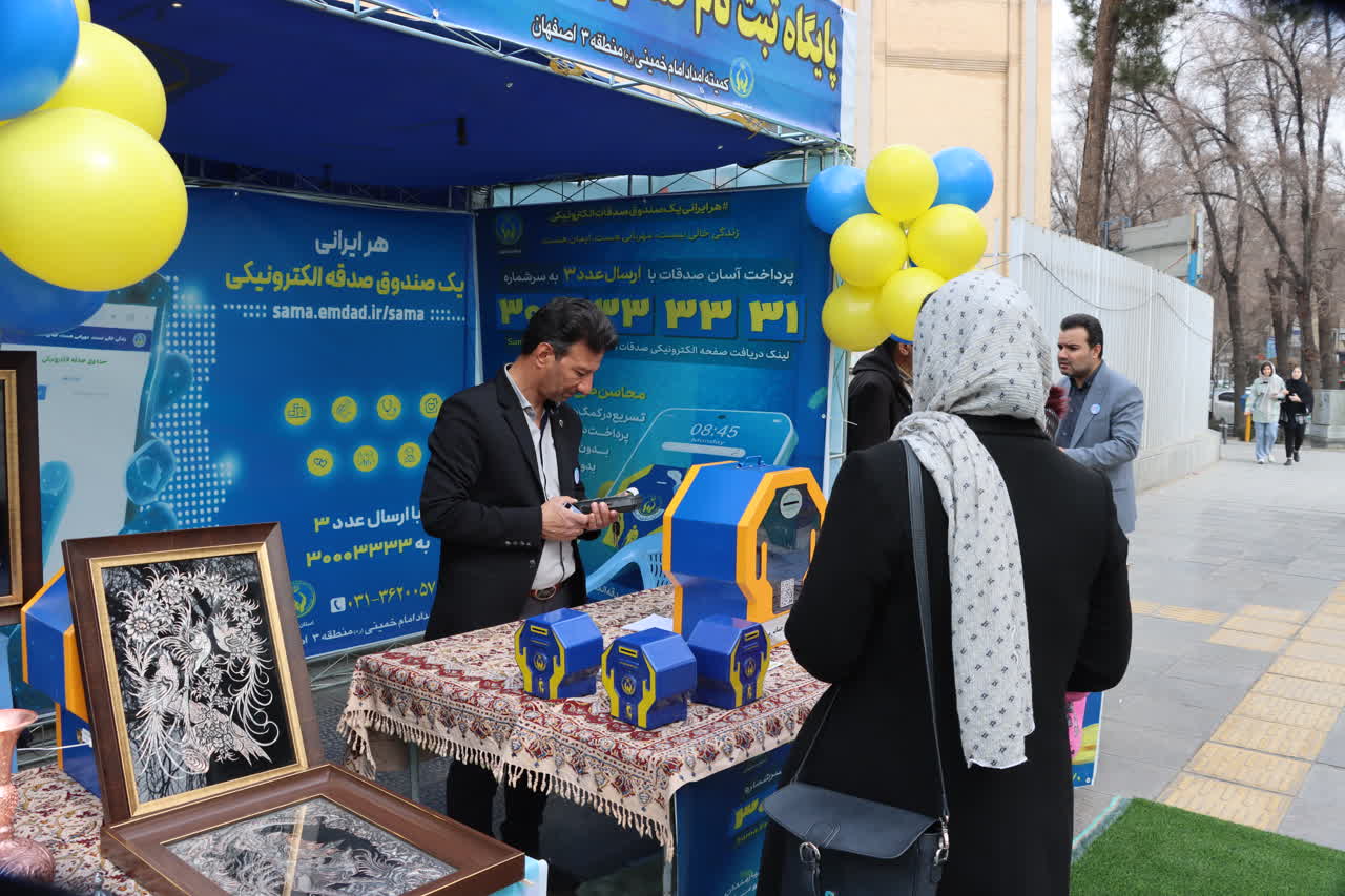 پایگاه های کمیته امداد اصفهان، میزبان جشن نیکوکاری هستند