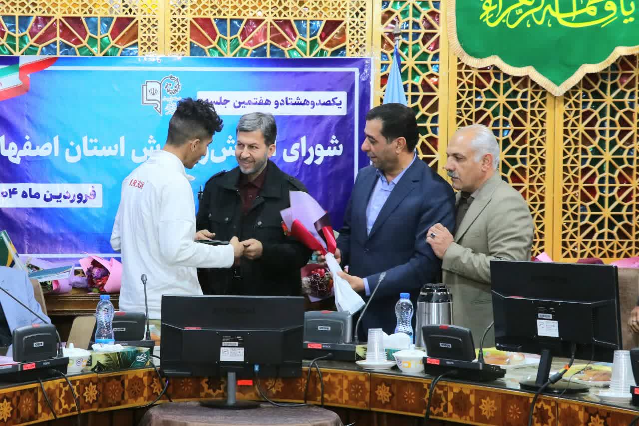 تجلیل از دانشآموزان مدالآور المپیکی با حضور استاندار اصفهان