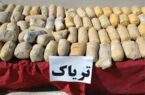 کشف ۴۰ کیلو تریاک در اصفهان