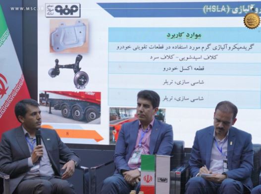 پنل تخصصی ظرفیت‌های فنی موجود در خطوط تولید گروه فولاد مبارکه برگزار شد