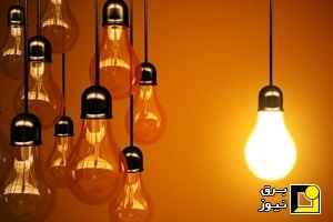 راهکارهای مصرف بهینه برق در منزل