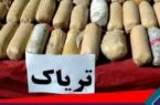 کشف ۱۹۶ کيلو ترياک از يک منزل در اصفهان