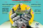 ۲.۳ میلیارد دلار سرمایهگذاری زیستمحیطی فولاد مبارکه ۲.۳ میلیارد دلار سرمایهگذاری زیستمحیطی فولاد مبارکه