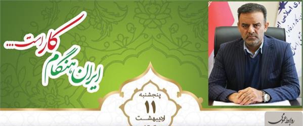 پیام مدیر کل تعاون، کار و رفاه اجتماعی استان اصفهان به مناسبت روز جهانی کارگر