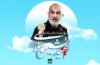 مراسم تشییع سردار سپهبد سلامی در گلپایگان لغو شد