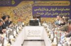 اجرای فروش آنلاین محصولات فولاد مبارکه ضروری است