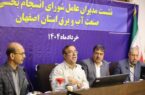 اصفهان باید در ارائه خدمات به ایثارگران پیشتاز باشد