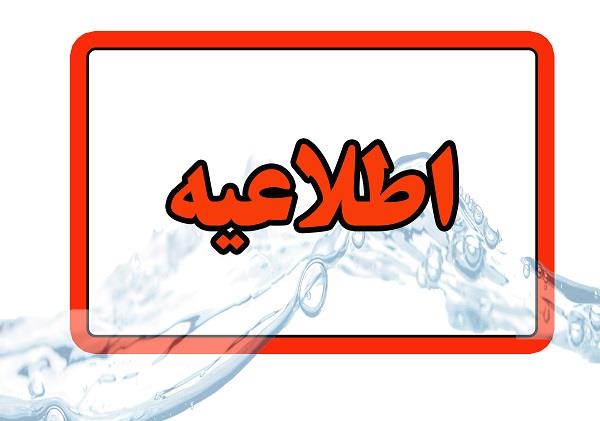 کاهش فشار یا قطع آب در بلوار آتشگاه و خیابانهای منتهی به آن