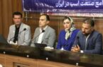رویال هورس آپ اولین پلتفرم جامع صنعت اسب در ایران