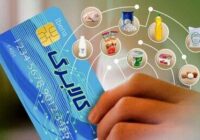 خرید کالابرگ مرحله دوم دهک‌های اول تا سوم از ۱۵ بهمن؛دهک‌های ۴ تا ۷ از ۲۰ بهمن و سایر خانوارها از ۲۵ بهمن