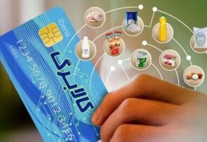 خرید کالابرگ مرحله دوم دهکهای اول تا سوم از ۱۵ بهمن؛دهکهای ۴ تا ۷ از ۲۰ بهمن و سایر خانوارها از ۲۵ بهمن