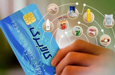 خرید کالابرگ مرحله دوم دهکهای اول تا سوم از ۱۵ بهمن؛دهکهای ۴ تا ۷ از ۲۰ بهمن و سایر خانوارها از ۲۵ بهمن