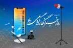 پیام تبریک مدیر روابطعمومی بانک تجارت بهمناسبت روز خبرنگار پیام تبریک مدیر روابطعمومی بانک تجارت بهمناسبت روز خبرنگار