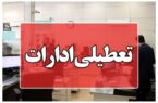 استان اصفهان چهارشنبه ۱۵ و ۲۲ مرداد تعطیل شد