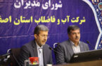 تقدیر استاندار از مدیرعامل آبفای استان اصفهان تقدیر استاندار از مدیرعامل آبفای استان اصفهان
