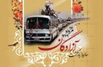 سالروز بازگشت آزادگان؛ نمادی از ایثار و وفاداری به میهن سالروز بازگشت آزادگان؛ نمادی از ایثار و وفاداری به میهن