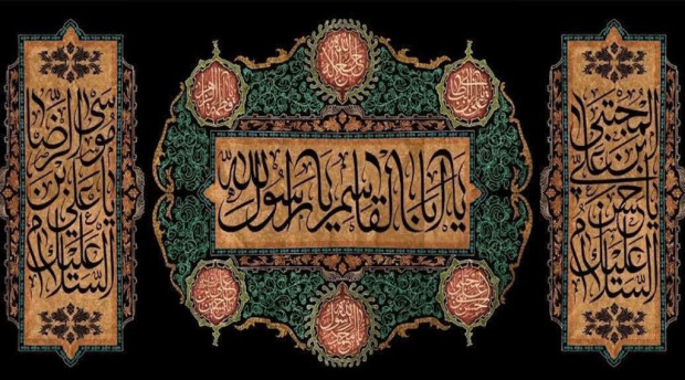 پیام تسلیت مدیر مخابرات منطقه اصفهان به مناسبت ایام حزن انگیز پایان ماه صفر