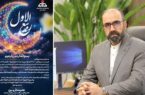 پیام مدیر عامل شرکت پالایش نفت اصفهان به مناسبت فرا رسیدن ماه ربیع الاول
