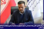 پیام مدیرکل تعاون، کار و رفاه اجتماعی استان اصفهان به مناسبت سالروز بازگشت آزادگان به میهن اسلامی پیام مدیرکل تعاون، کار و رفاه اجتماعی استان اصفهان به مناسبت سالروز بازگشت آزادگان به میهن اسلامی