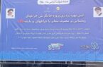 پروژه عظیم بهینه‌سازی روشنایی معابر اصفهان کلید خورد/ صرفه‌جویی ۴۸ مگاواتی در پیک مصرف برق