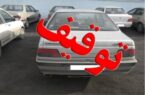 توقیف پژو با راننده ۱۴ ساله در مبارکه
