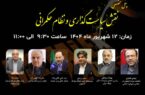 هم‌افزایی صنعت با برگزاری همزمان نمایشگاه فولاد و همایش متالکس در اصفهان