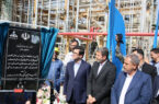 واحد تصفیه نفت سفید پالایشگاه اصفهان افتتاح شد
