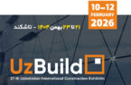 مشارکت پررنگ ایران در UZBUILD 2026: دروازه‌ای نو به بازار ساخت‌وساز ازبکستان