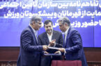 تفاهم‌نامه با صندوق حمایت از قهرمانان و پیشکسوتان ورزش، گامی برای تحقق مطالبه پوشش بیمه‌ای ورزشکاران