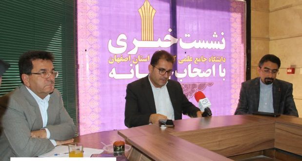 پذیرش دانشجو در دانشگاه جامع علمیکاربردی اصفهان با رویکرد تضمین اشتغال