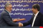 سرمایهگذاری ۶۰۰ میلیون دلاری فولاد مبارکه برای تامین پایدار گاز سرمایهگذاری ۶۰۰ میلیون دلاری فولاد مبارکه برای تامین پایدار گاز