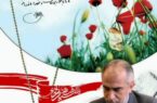 پیام تبریک مدیر عامل شرکت توزیع برق استان اصفهان به مناسبت هفته دفاع مقدس