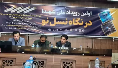 اولین رویداد ملی  «شهدا در نگاه نسل نو» در اصفهان برگزار می شود