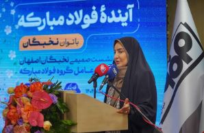 تعامل میان بنیاد ملّی نخبگان و فولاد مبارکه بسیار چابک و سریع در حال انجام است