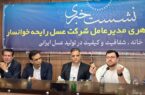 عسل رایحه خوانسار نخستین عسل ارگانیک کشور/ دریافت گواهینامه های ارگانیک از ایران و آمریکا عسل رایحه خوانسار نخستین عسل ارگانیک کشور/ دریافت گواهینامه های ارگانیک از ایران و آمریکا