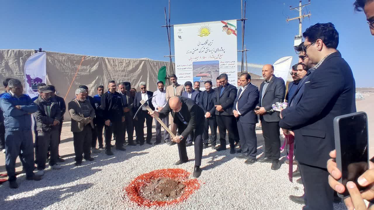 ۶ پروژه زیرساختی صنعتی شهرستان ورزنه کلنگ‌زنی شد