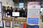 حضور آبفای استان اصفهان در نمایشگاه بین‌المللی الکترونیک؛ رایانه و تجارت الکترونیک