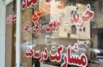 پرداخت بیش از ۷۹ میلیارد تومان تسهیلات ودیعه مسکن به خانوارهای مستاجر کمیته امداد استان اصفهان