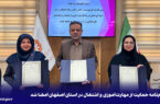 تفاهمنامه همکاری سه جانبه ادارات کل تعاون، کار و رفاه اجتماعی، آموزش فنی و حرفه ای و بهزیستی استان اصفهان منعقد شد تفاهمنامه همکاری سه جانبه ادارات کل تعاون، کار و رفاه اجتماعی، آموزش فنی و حرفه ای و بهزیستی استان اصفهان منعقد شد