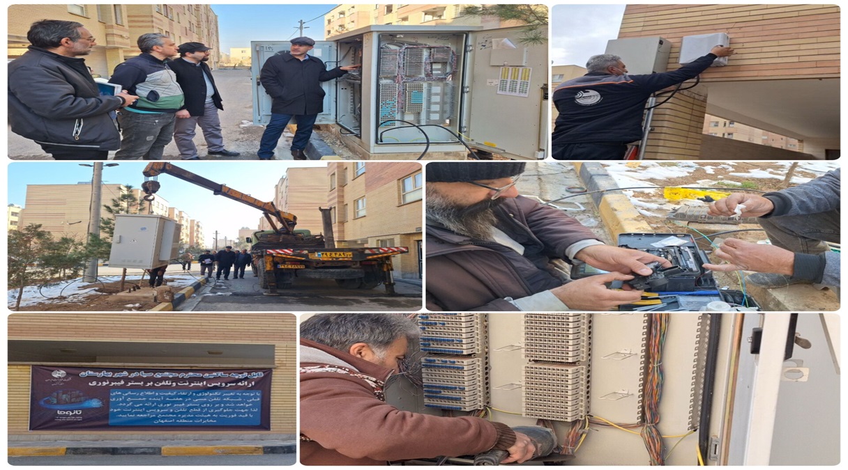 برگردان شبکه مسی به فیبرنوری در مجموعه ۳۷۰ واحدی صبا شهر بهارستان