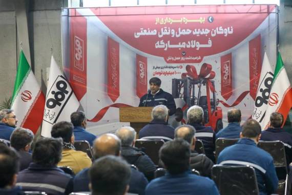 حمل ونقل از پارامترهای موثردرتصمیم گیری های فولادمبارکه است