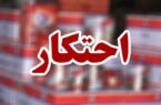 کشف ۱۳ میلیارد ریال ارزاق عمومی احتکارشده در شاهین شهر