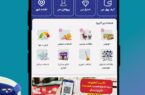 نسخه جدید اپلیکیشن «اصفهان‌من» رونمایی شد