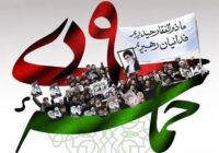 دی؛ روزی که بصیرت مردم، فتنه دشمنان را زمین‌گیر کرد